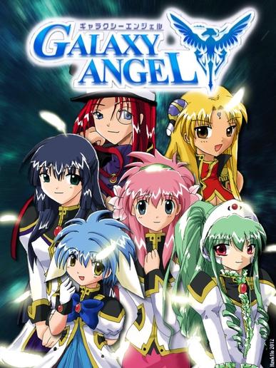 Постер фильма Галактический ангел | Galaxy Angel