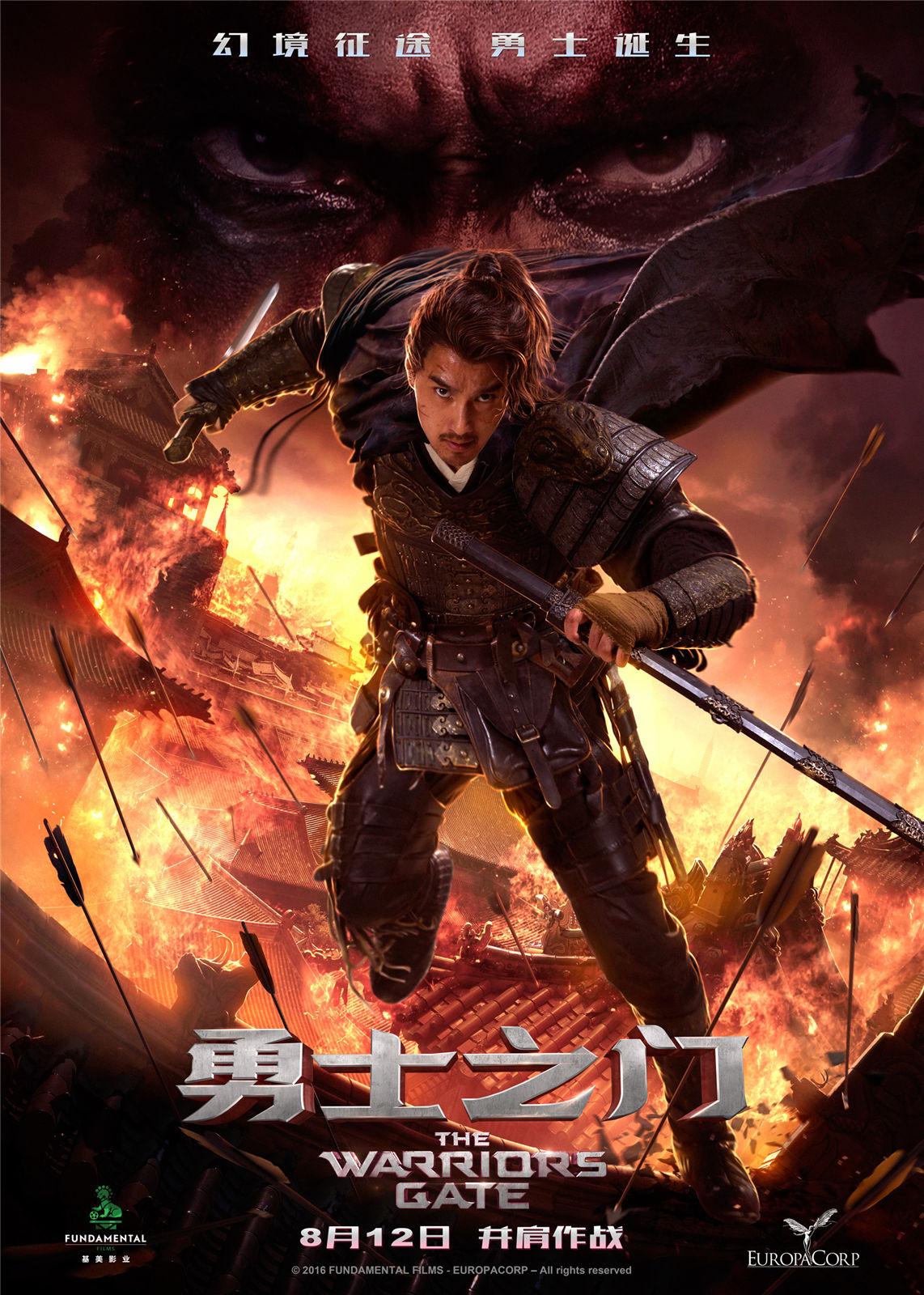 Постер фильма Врата воинов | Warrior's Gate