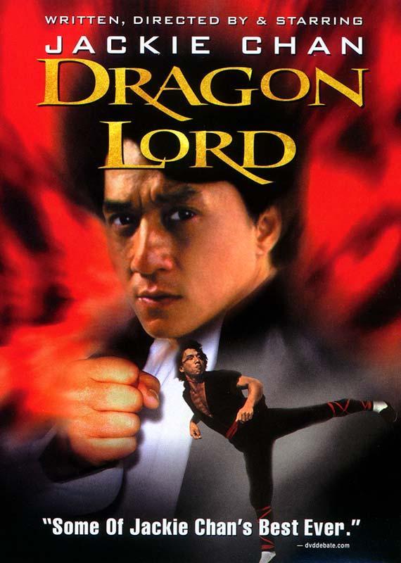 Постер фильма Лорд Дракон | Long xiao ye