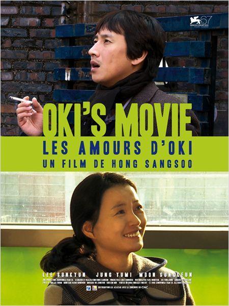 Постер фильма Фильм Оки | Ok-hui-ui yeonghwa