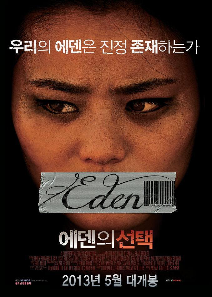 Постер фильма Эден | Eden