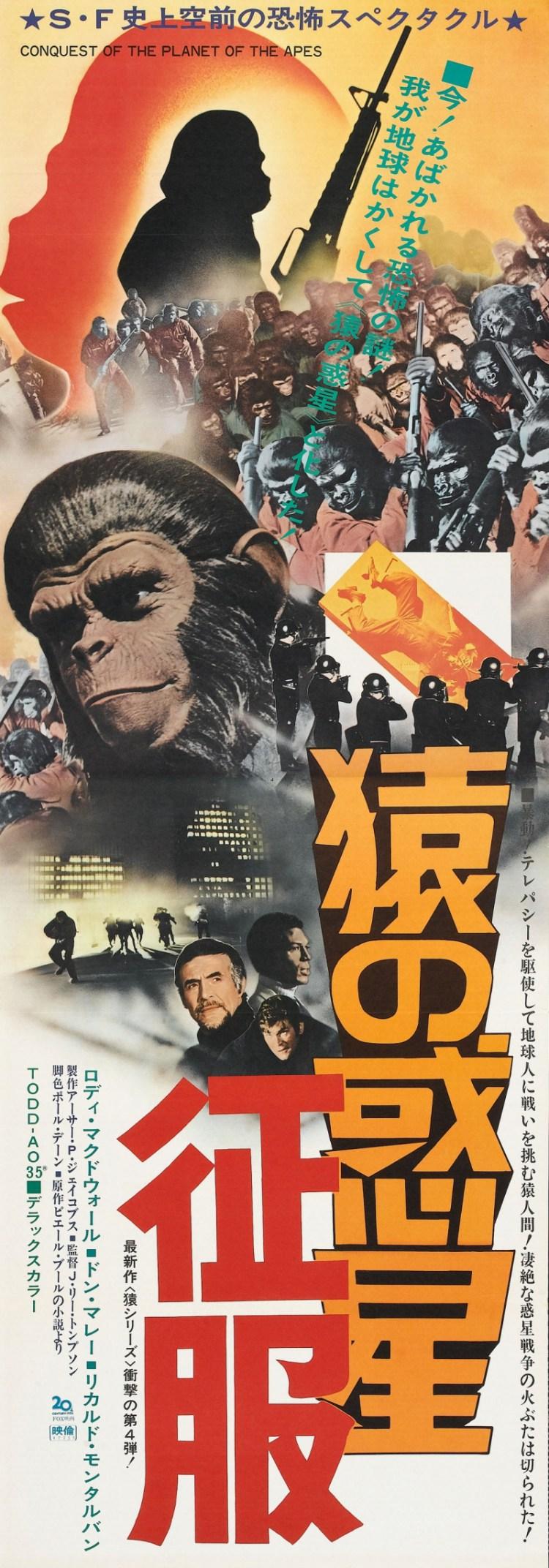 Постер фильма Завоевание планеты обезьян | Conquest of the Planet of the Apes