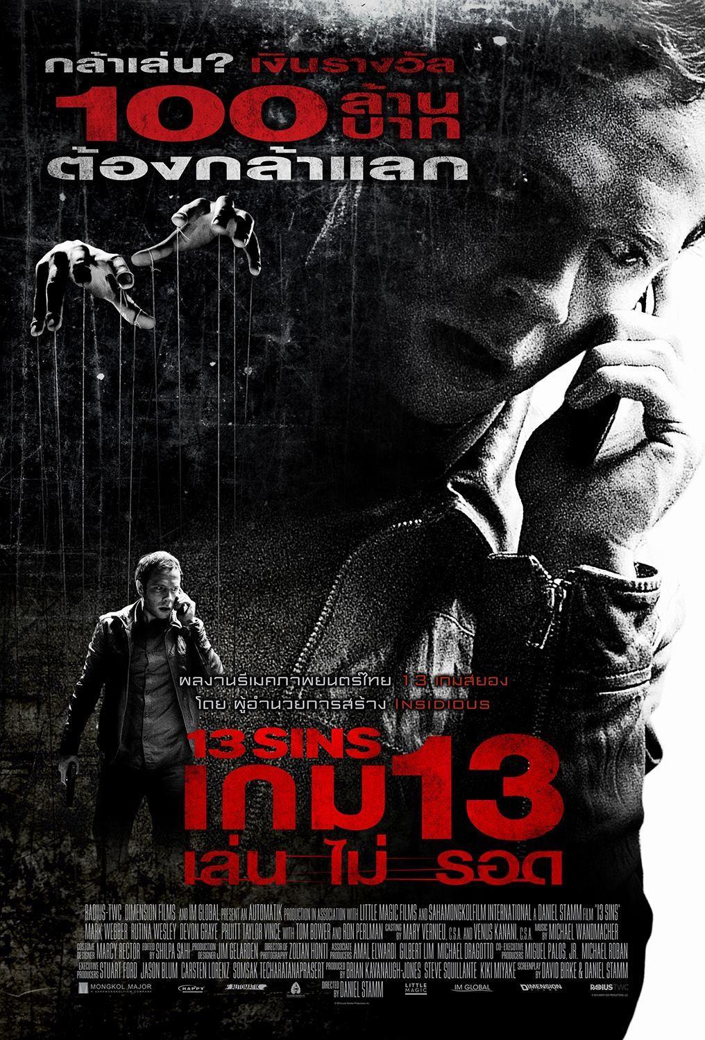 Постер фильма 13 грехов | 13 Sins