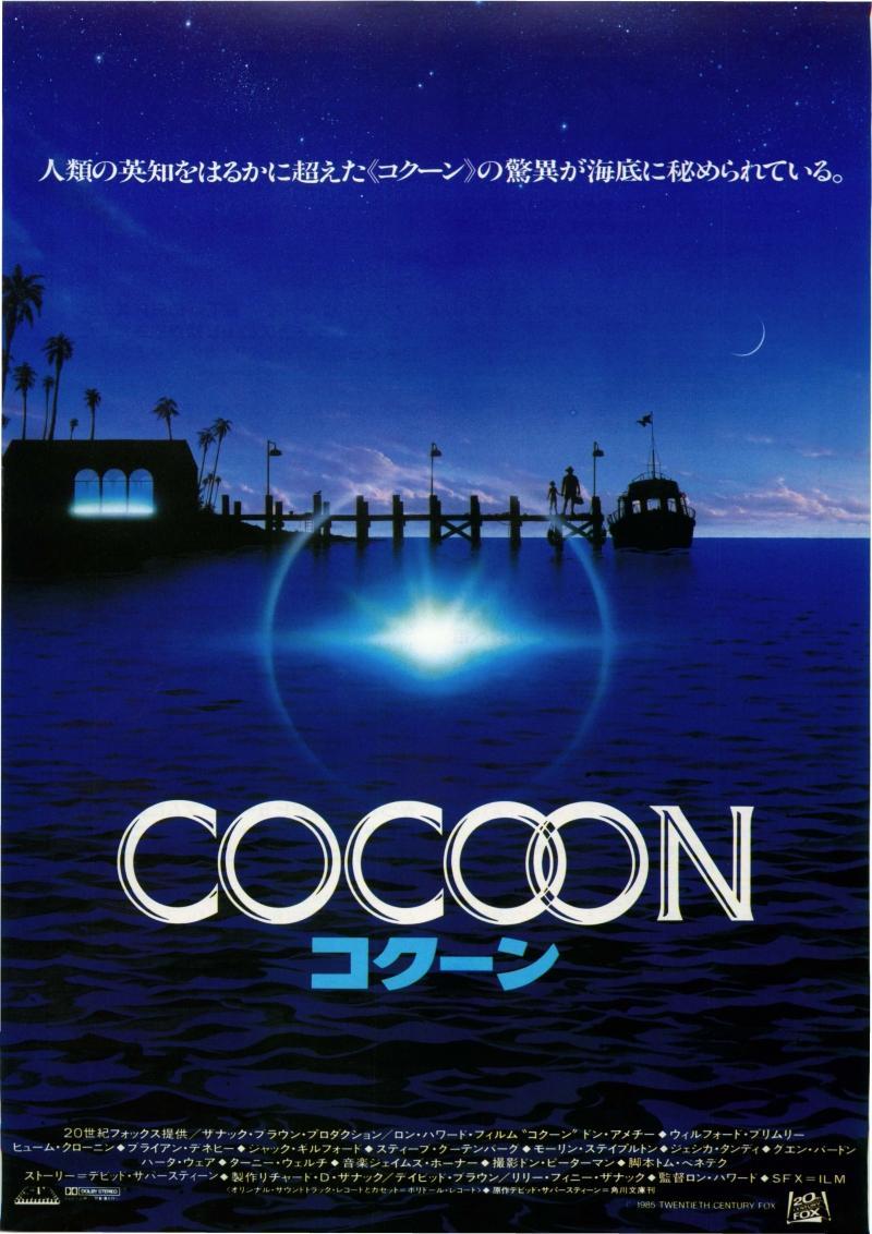 Постер фильма Кокон | Cocoon