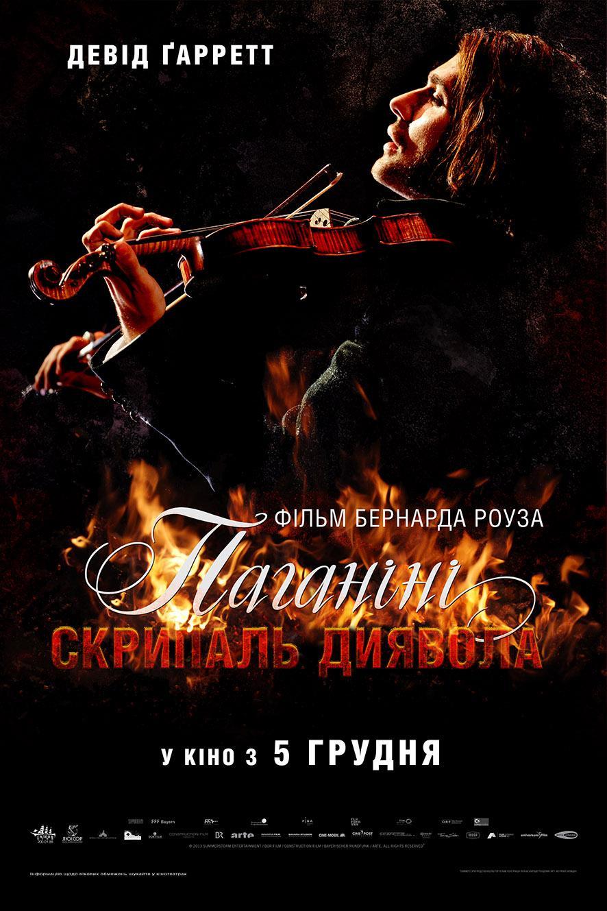 Постер фильма Паганини: Скрипач Дьявола | Paganini: The Devil's Violinist