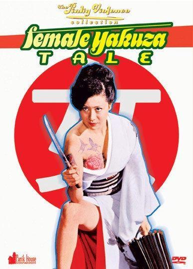 Постер фильма Yasagure anego den: sôkatsu rinchi