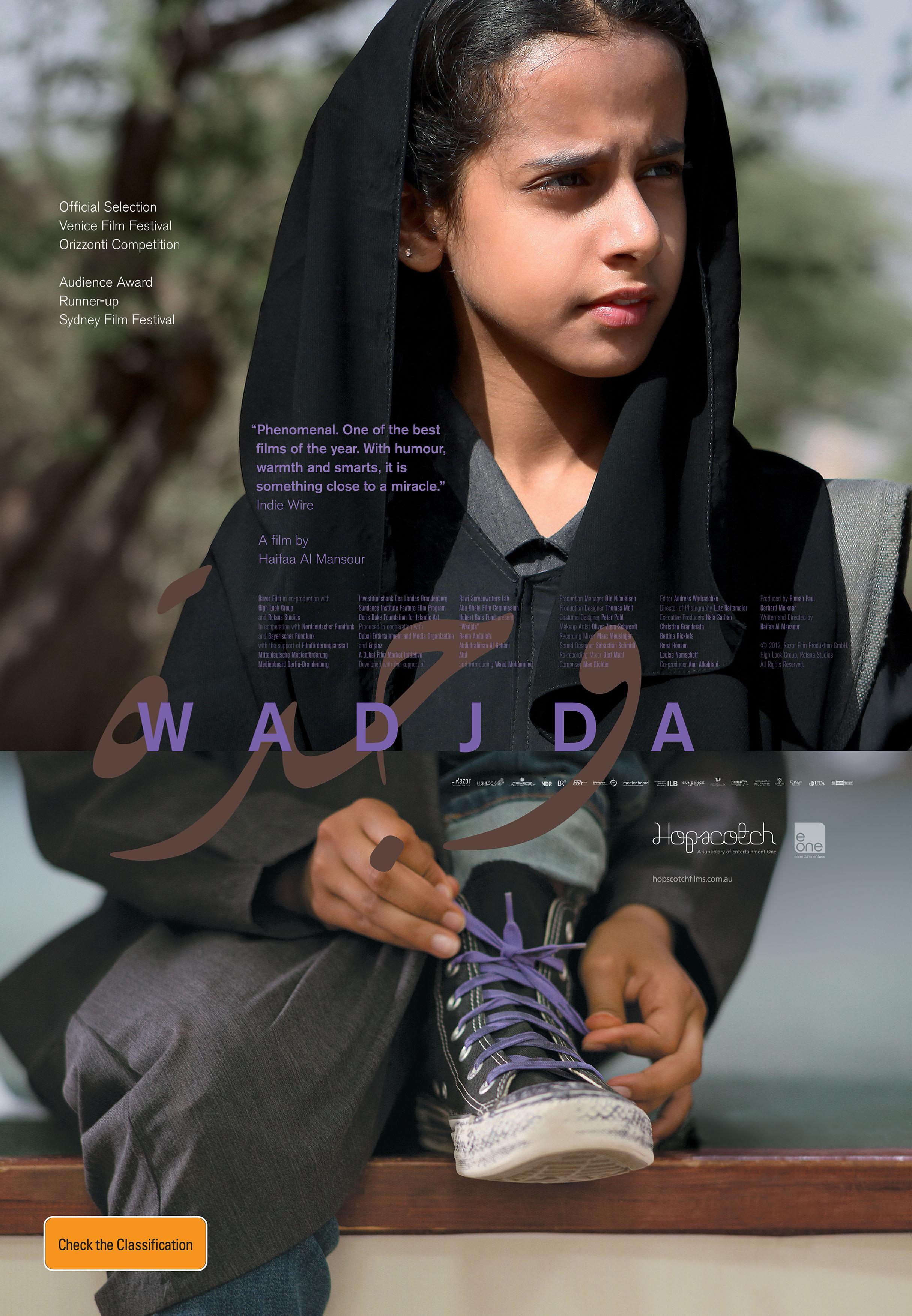 Постер фильма Ваджда | Wadjda