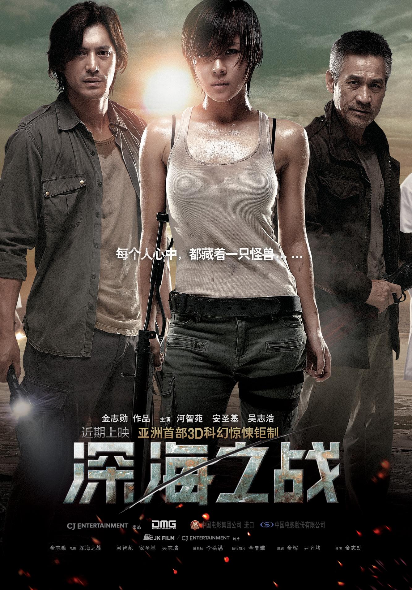 Постер фильма Сектор 7 | 7 gwanggu