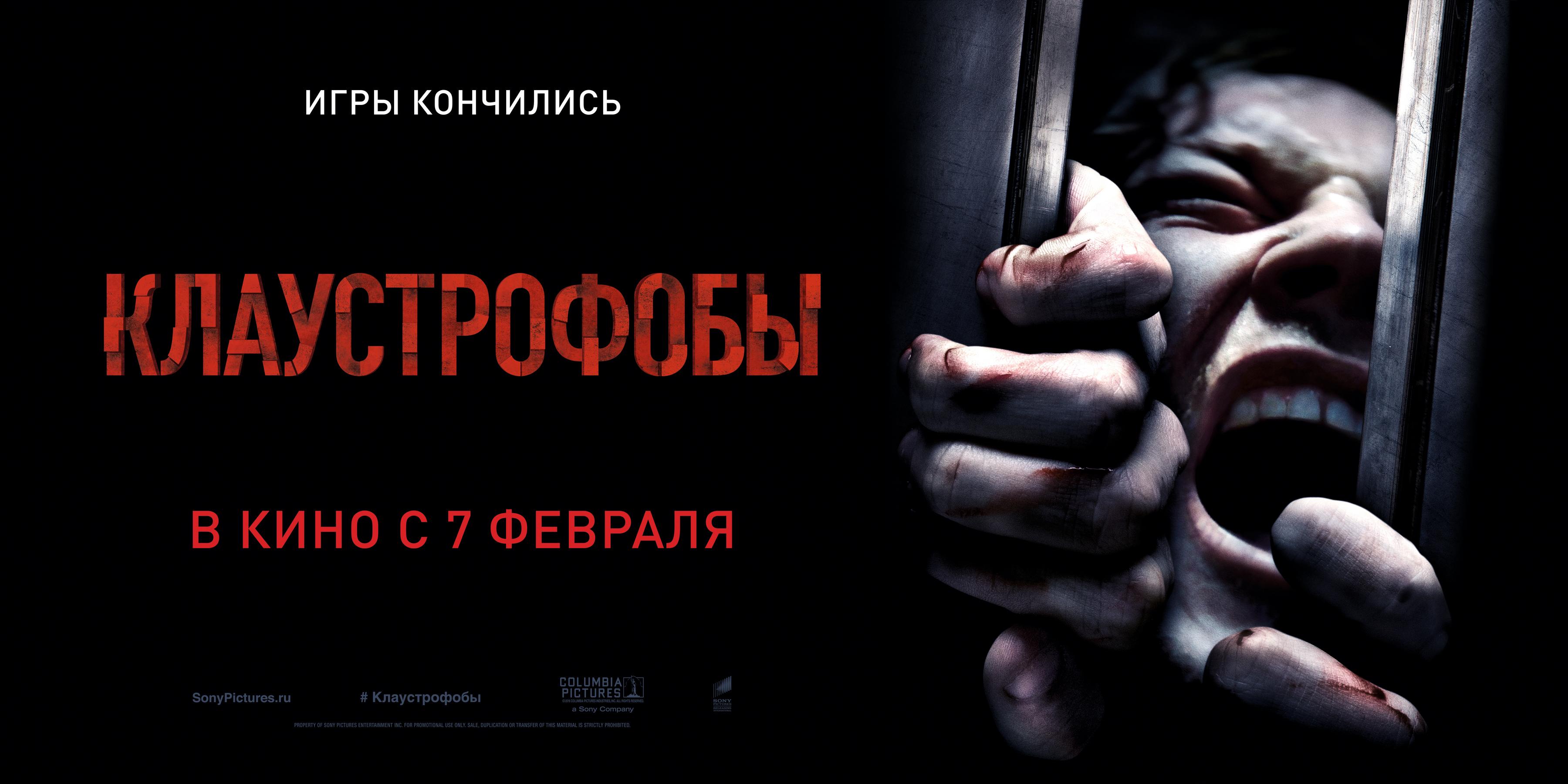 Постер фильма Клаустрофобы | Escape Room