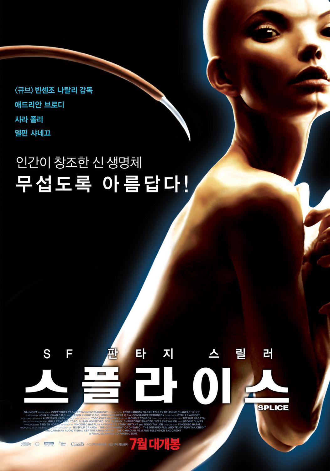Постер фильма Химера | Splice