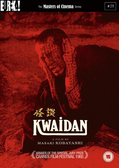 Постер фильма Квайдан: Повествование о загадочном и ужасном | Kaidan