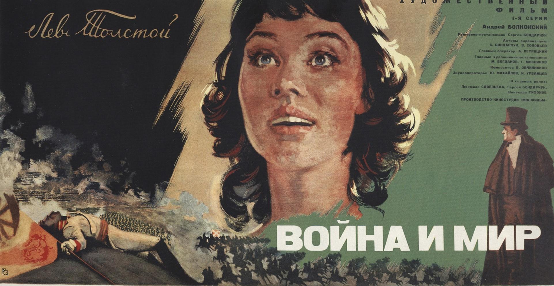 Постер фильма Война и мир I: Андрей Болконский