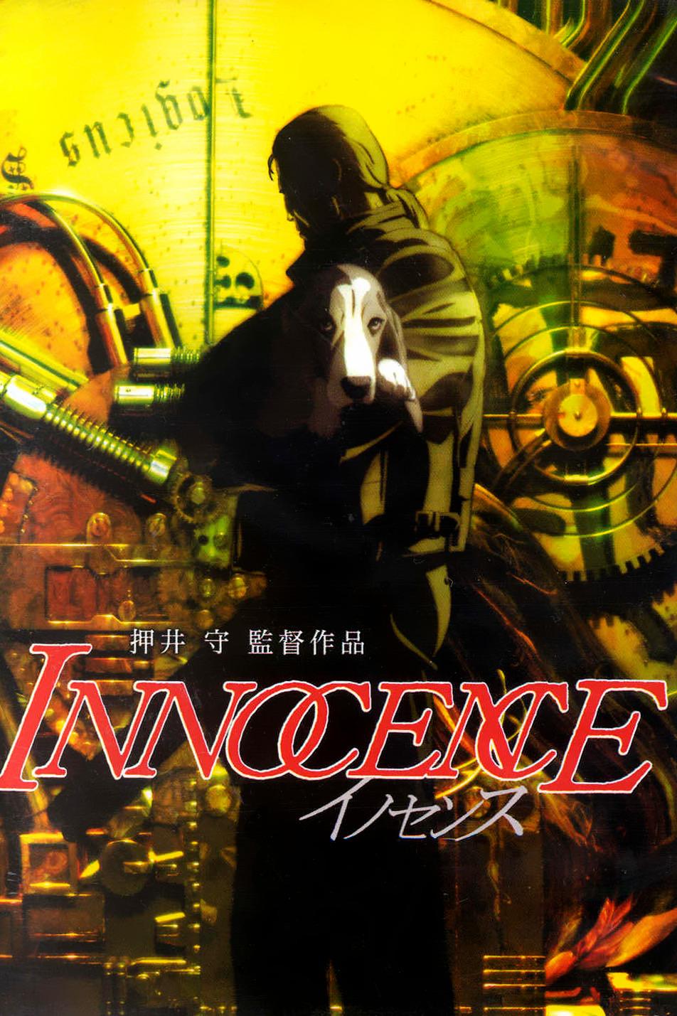 Постер фильма Призрак в доспехах 2: Невинность | Innocence