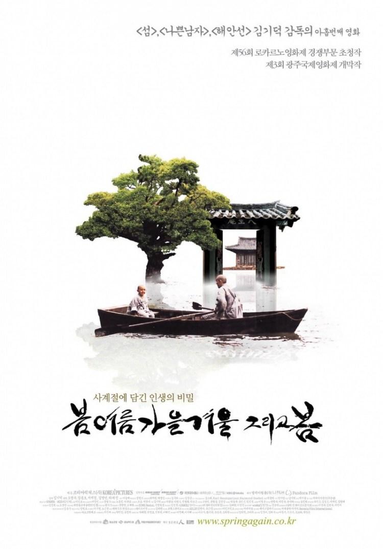 Постер фильма Весна, лето, осень, зима … и снова весна | Bom yeoreum gaeul gyeoul geurigo bom