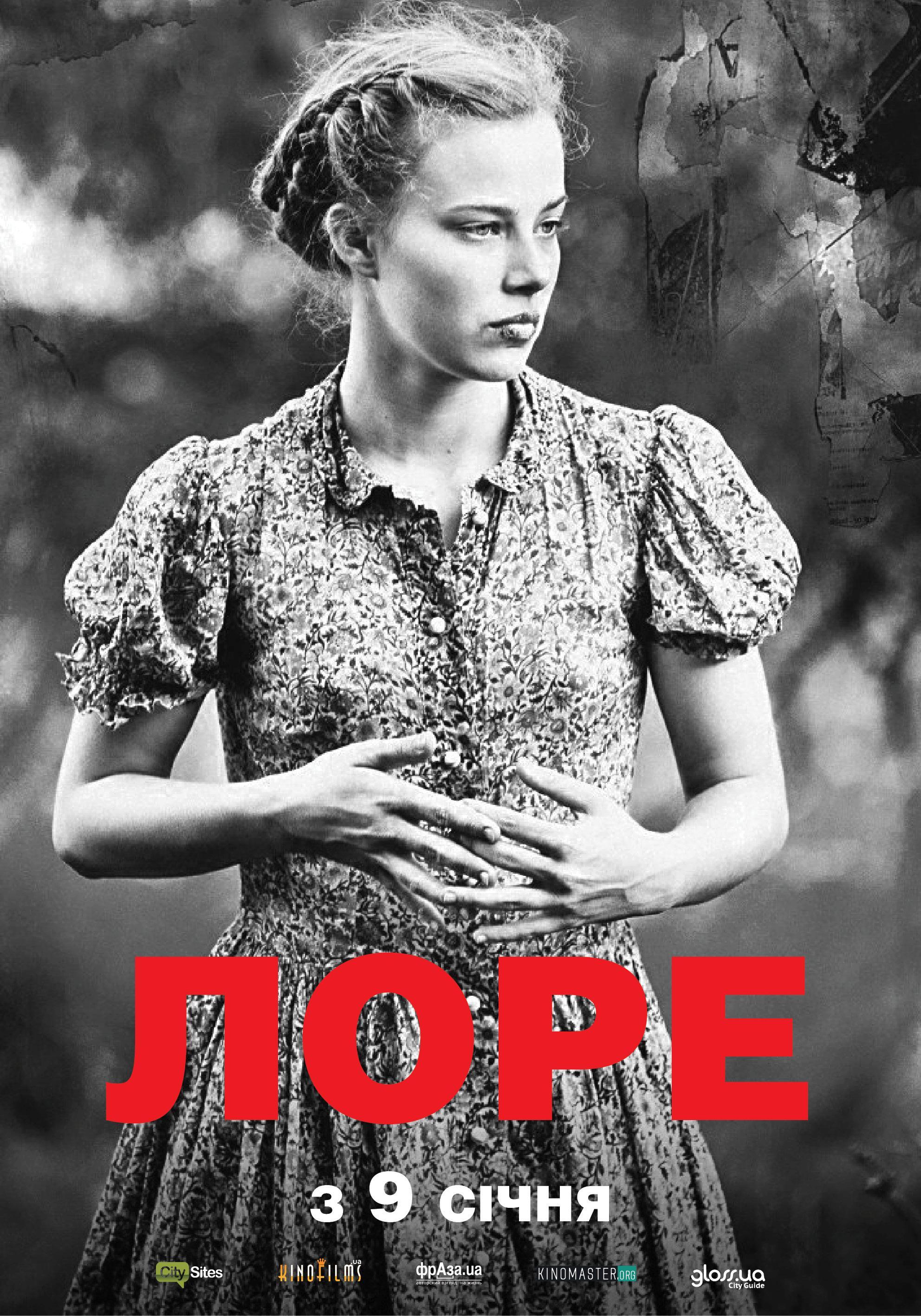 Постер фильма Лоре | Lore