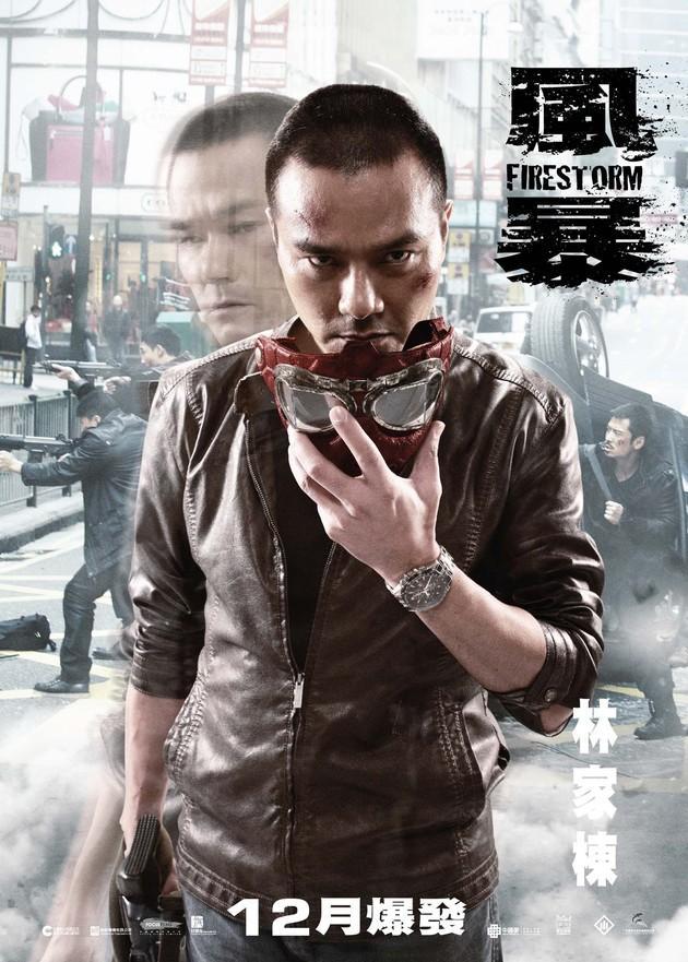 Постер фильма Огненная буря | Fung bou