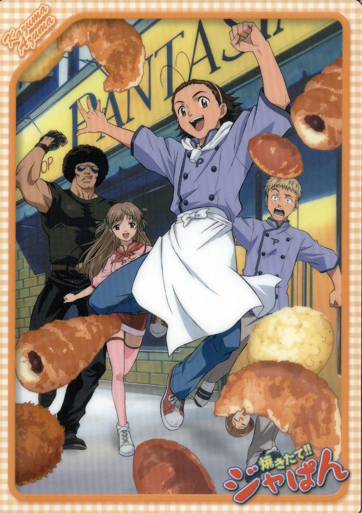 Постер фильма Японская свежая выпечка | Yakitate!! Japan