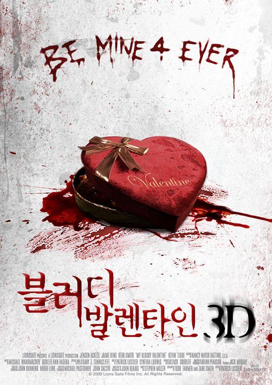 Постер фильма Мой кровавый Валентин 3D | My Bloody Valentine