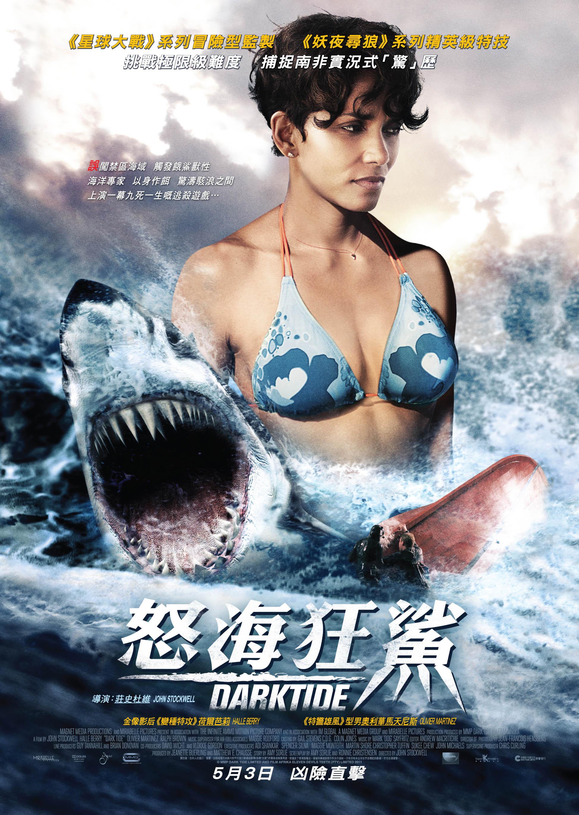 Постер фильма Заклинательница акул | Dark Tide