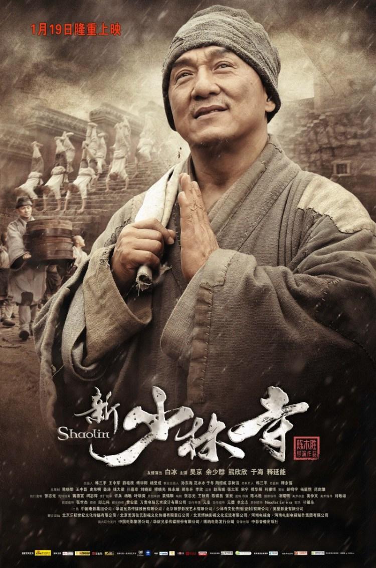 Постер фильма Шаолинь | San Siu Lam Zi