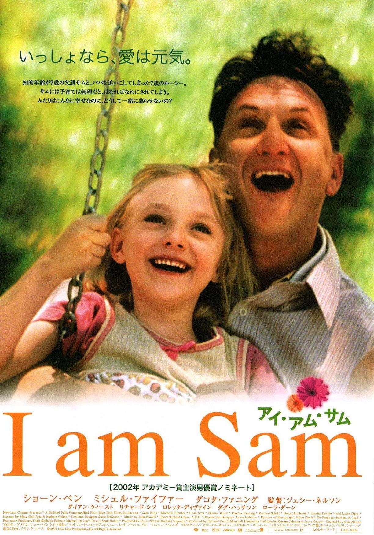 Постер фильма Я - Сэм | I Am Sam