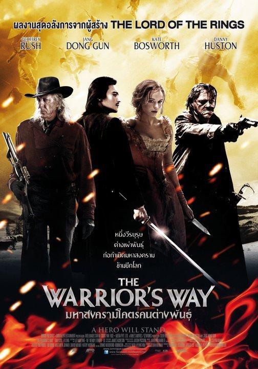 Постер фильма Путь воина | Warrior's Way