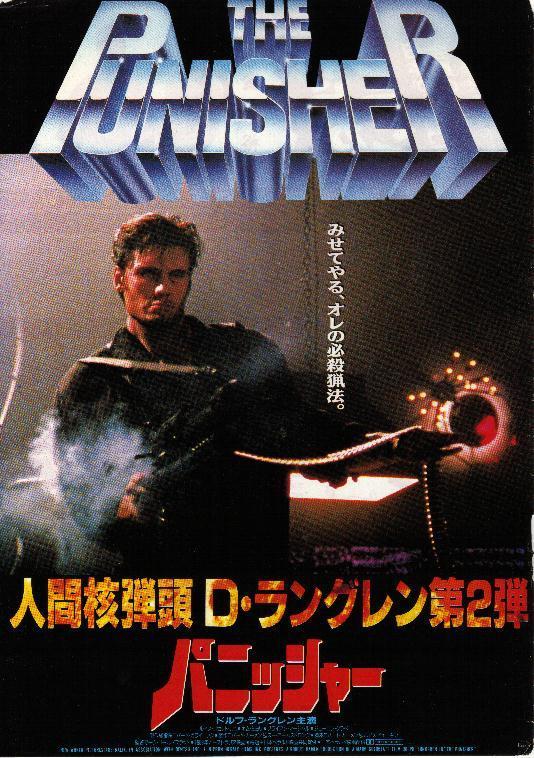 Постер фильма Палач | Punisher