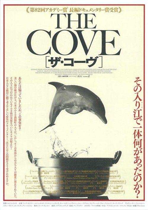 Постер фильма Бухта | Cove