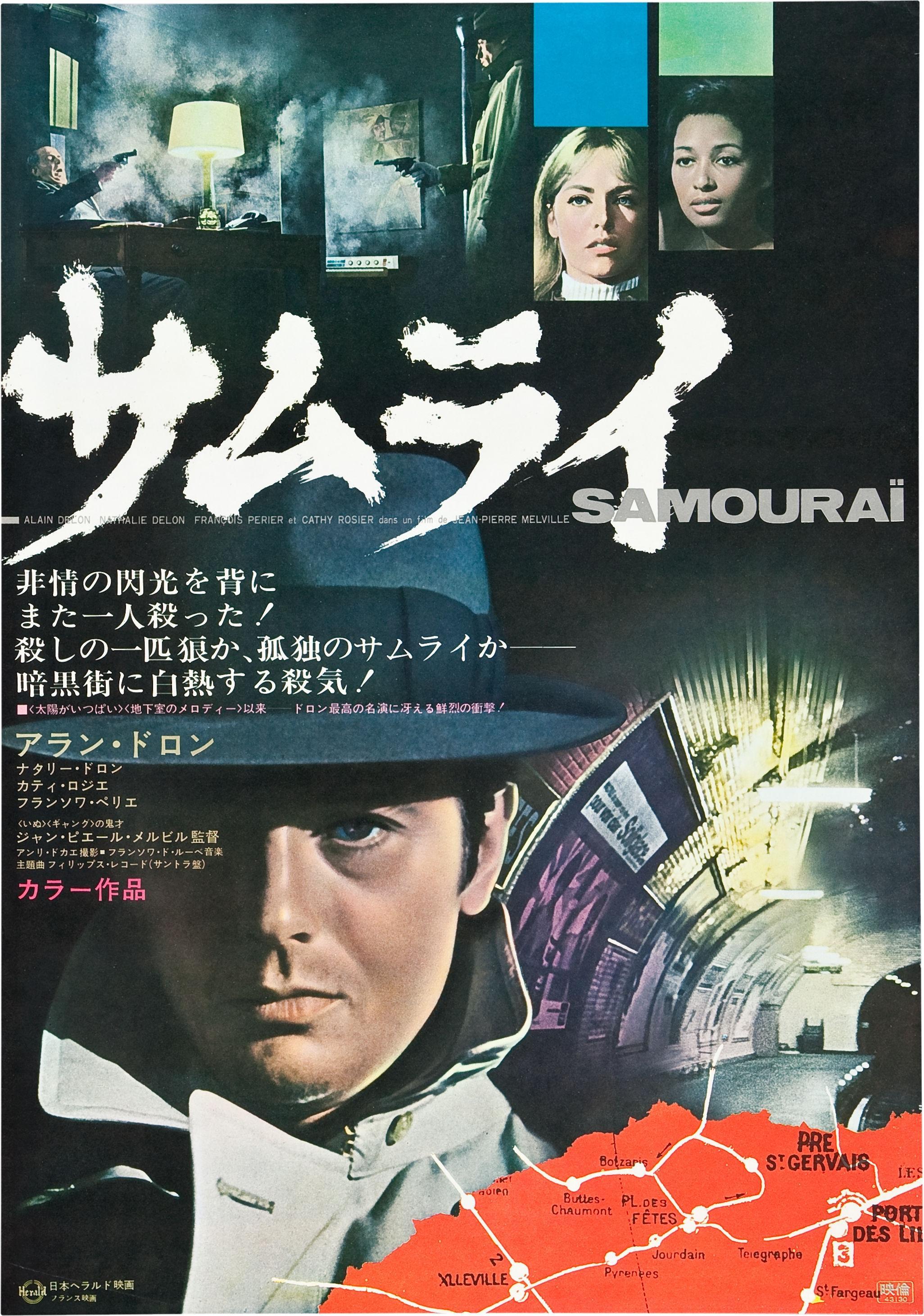 Постер фильма Самурай | Samourai, Le