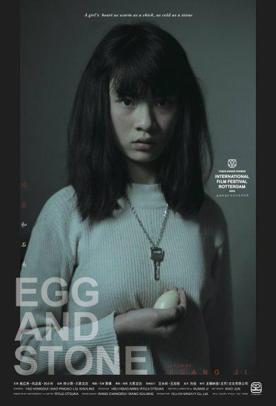 Постер фильма Яйцо и камень | Jidan he shitou