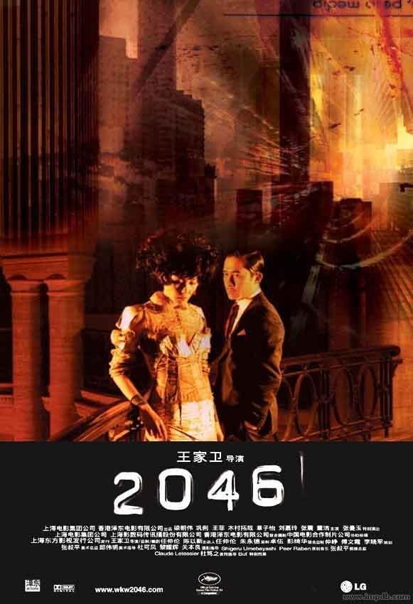 Постер фильма 2046 | 2046