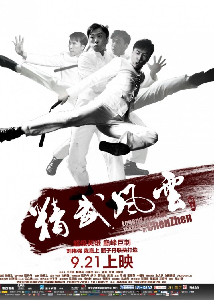 Постер фильма Кулак легенды: Возвращение Чен Жена | Jing wu feng yun: Chen Zhen