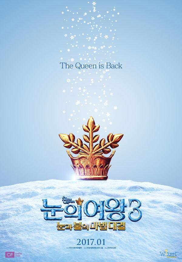 Постер фильма Снежная Королева 3: Огонь и Лед