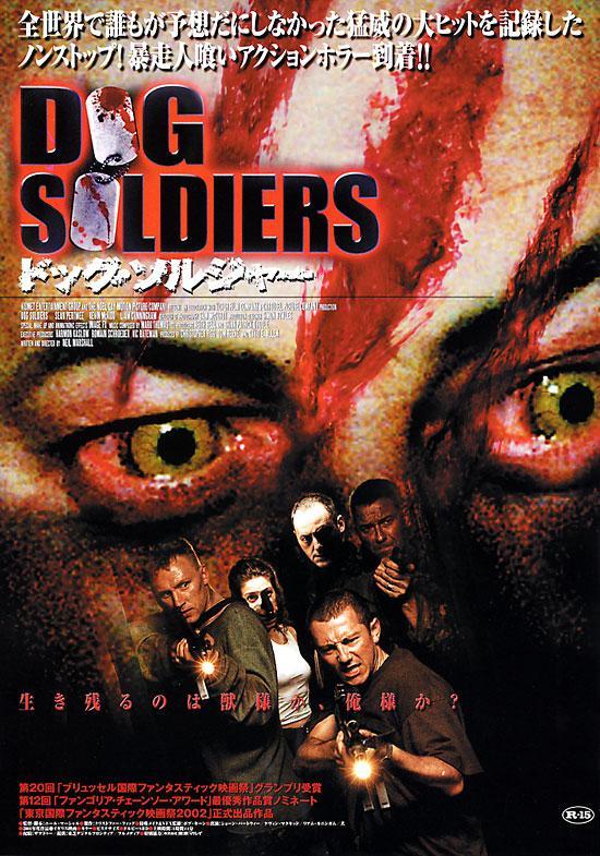 Постер фильма Псы-воины | Dog Soldiers