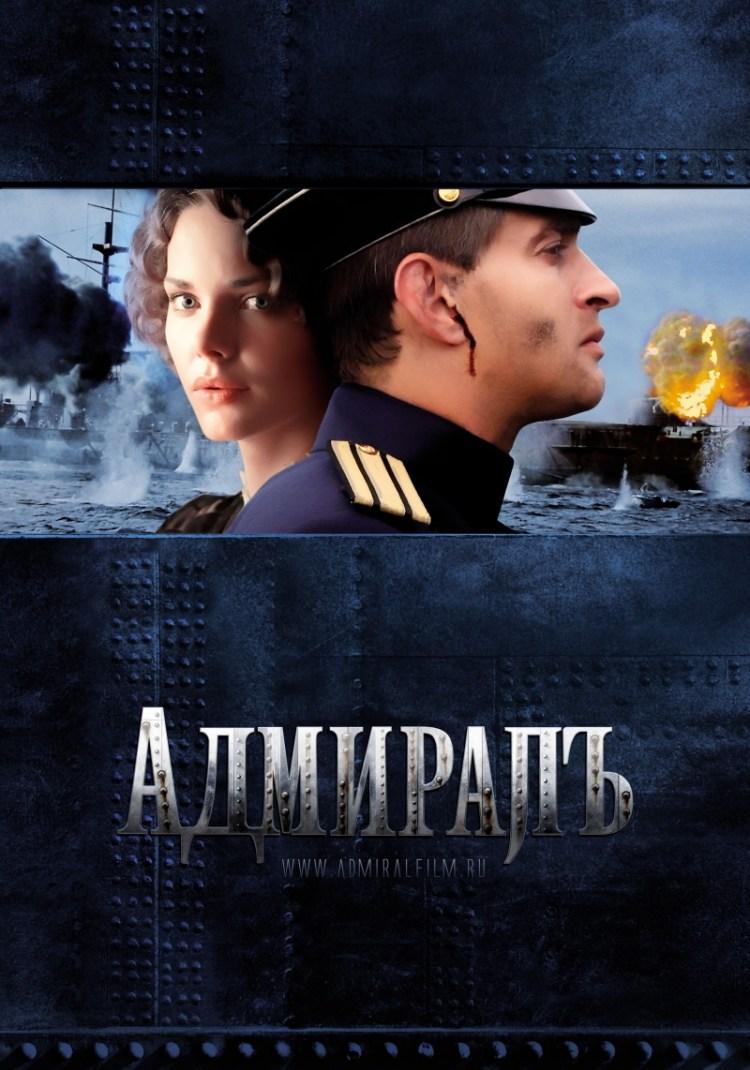 Постер фильма Адмиралъ | Admiral Kolchak