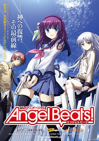 Постер фильма Ангельские ритмы! | Angel Beats!