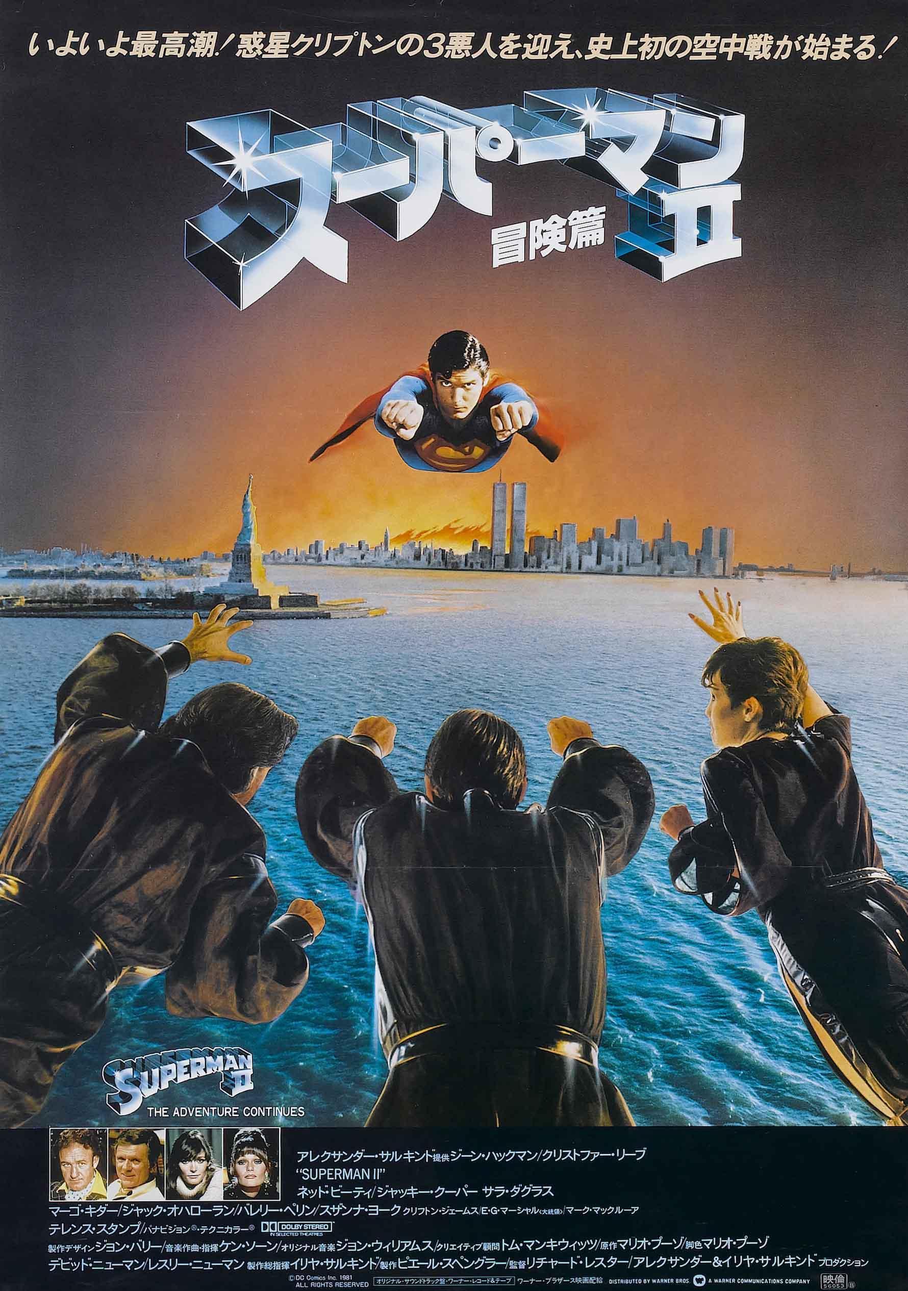 Постер фильма Супермен 2 | Superman II