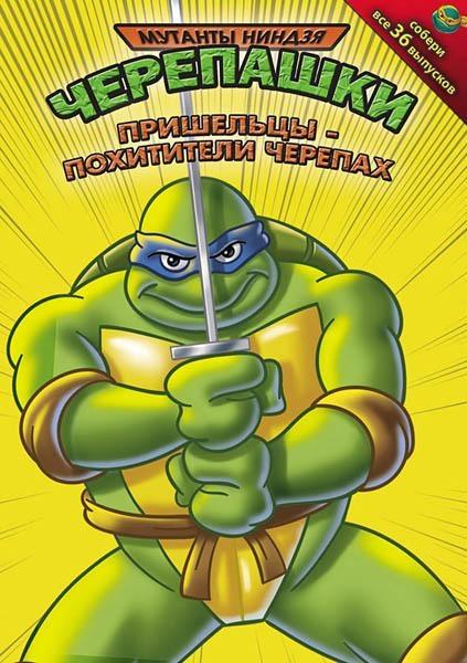Постер фильма Черепашки мутанты ниндзя | Teenage Mutant Ninja Turtles