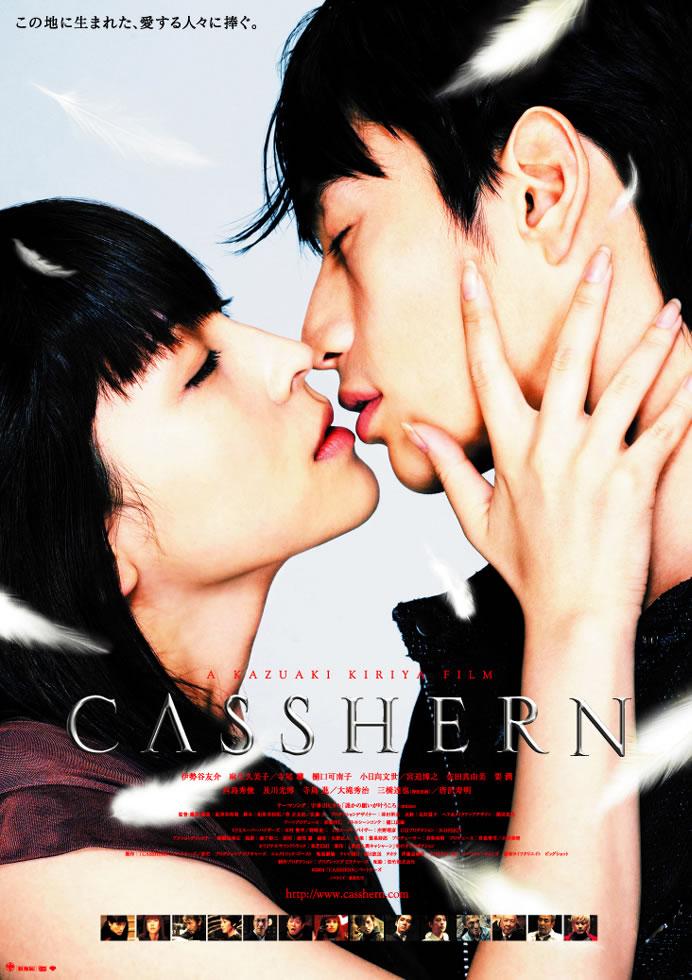 Постер фильма Легион | Casshern