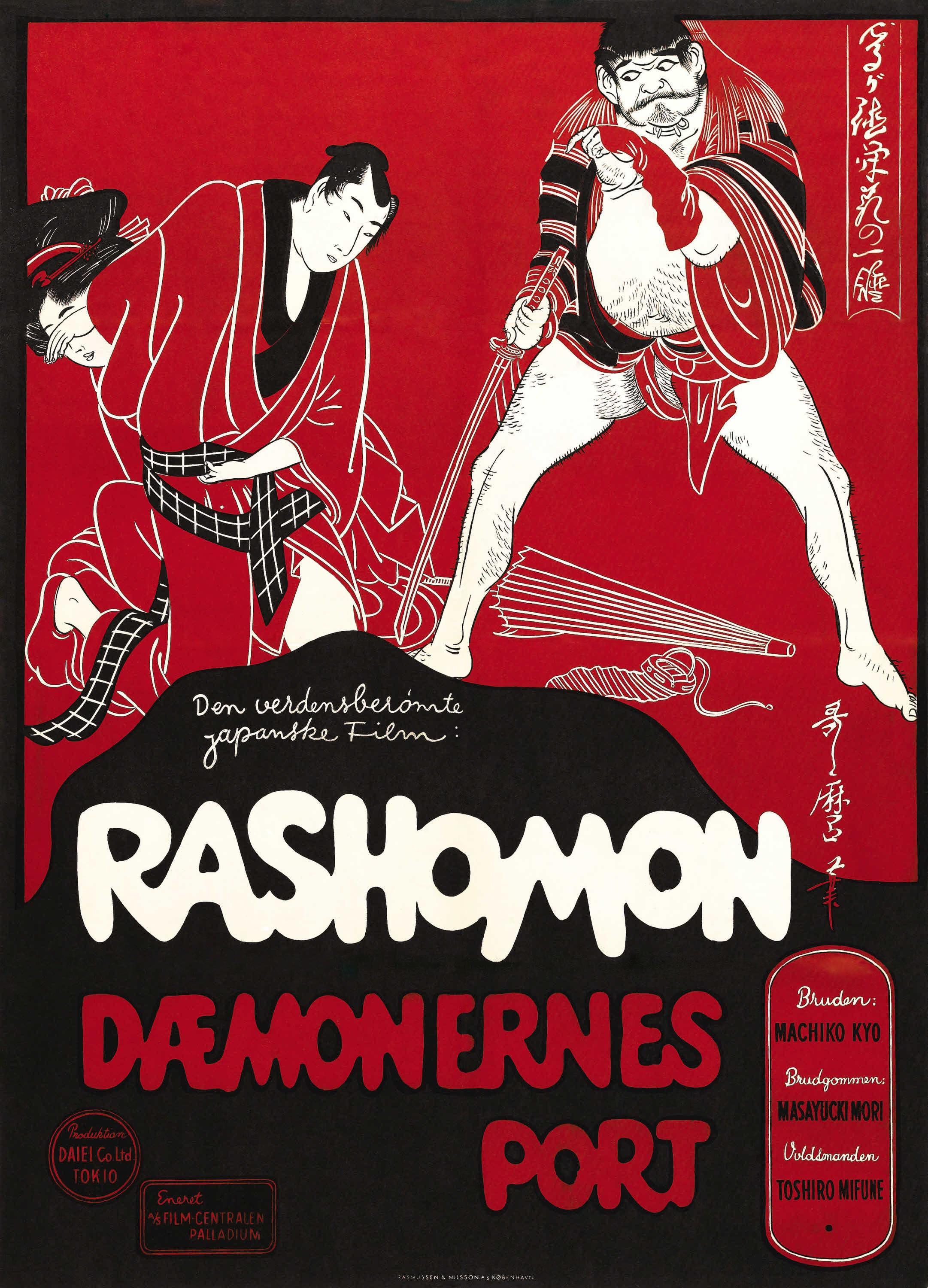 Постер фильма Расемон | Rashomon