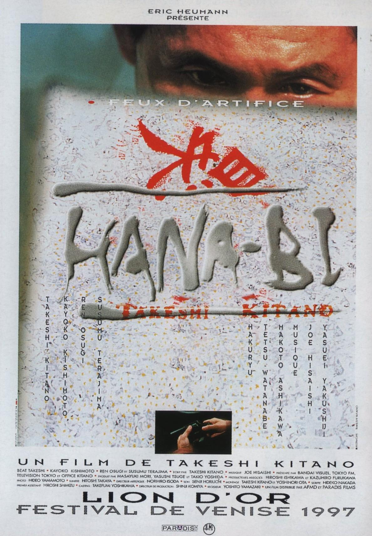 Постер фильма Фейерверк | Hana-bi