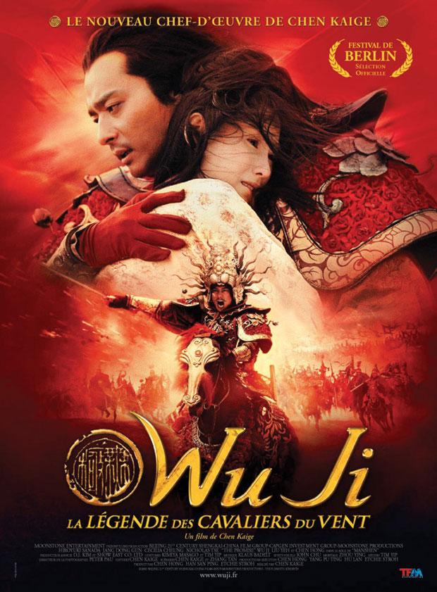 Постер фильма Клятва | Wu ji