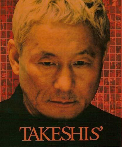 Постер фильма Такешиз | Takeshis