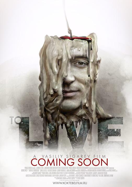 Постер фильма Жить | Living