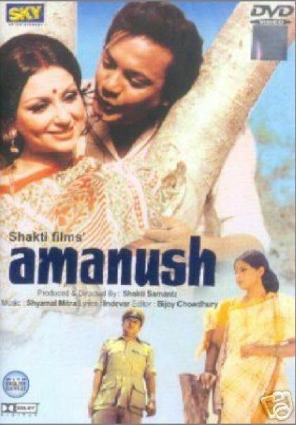 Постер фильма Amanush