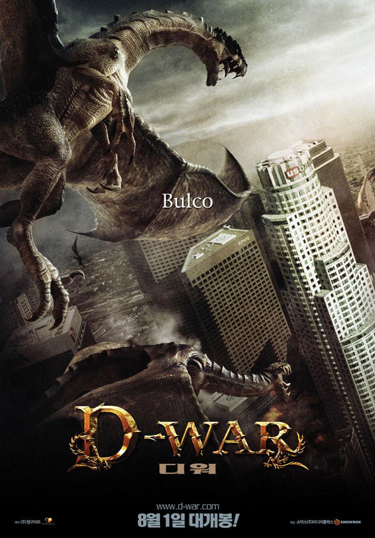Постер фильма Война динозавров | D-War