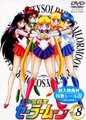 Постер фильма Красавица-воин Сейлор Мун (ТВ 1) | Bishoujo Senshi Sailor Moon