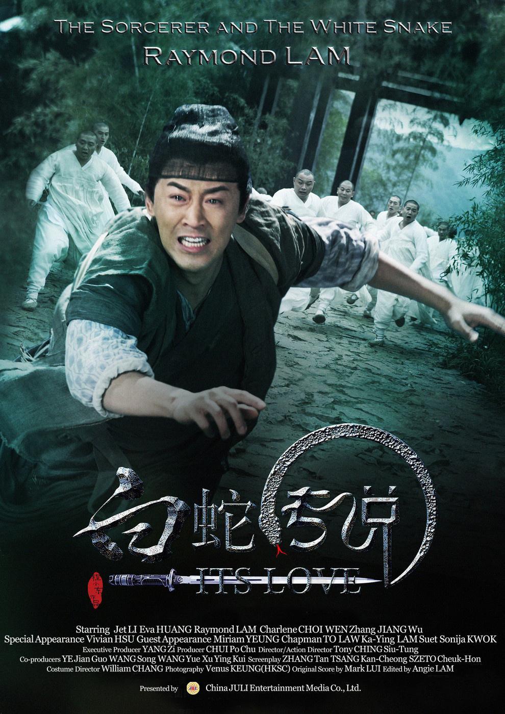Постер фильма Чародей и Белая змея | Bai she chuan shuo