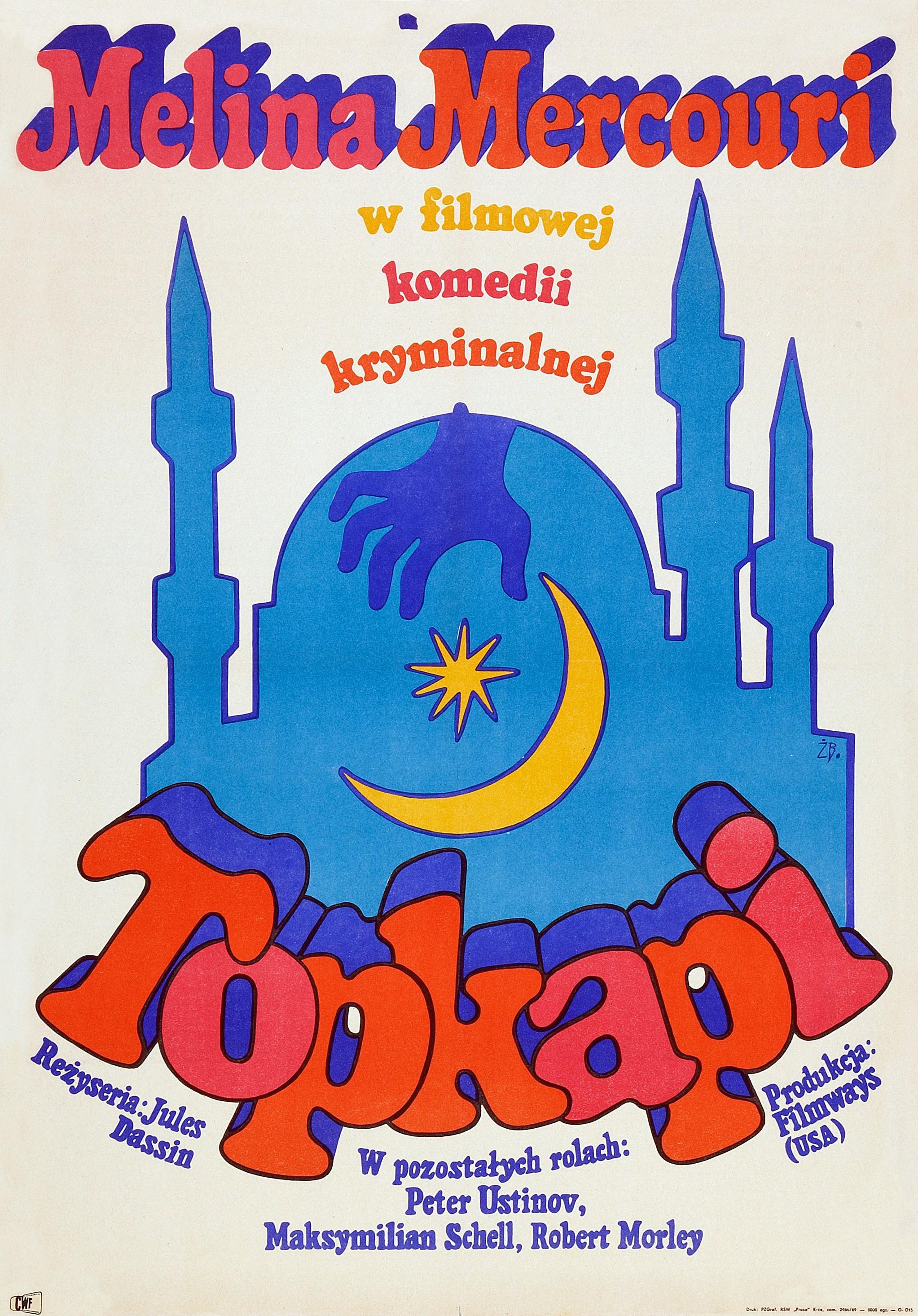 Постер фильма Топкапи | Topkapi