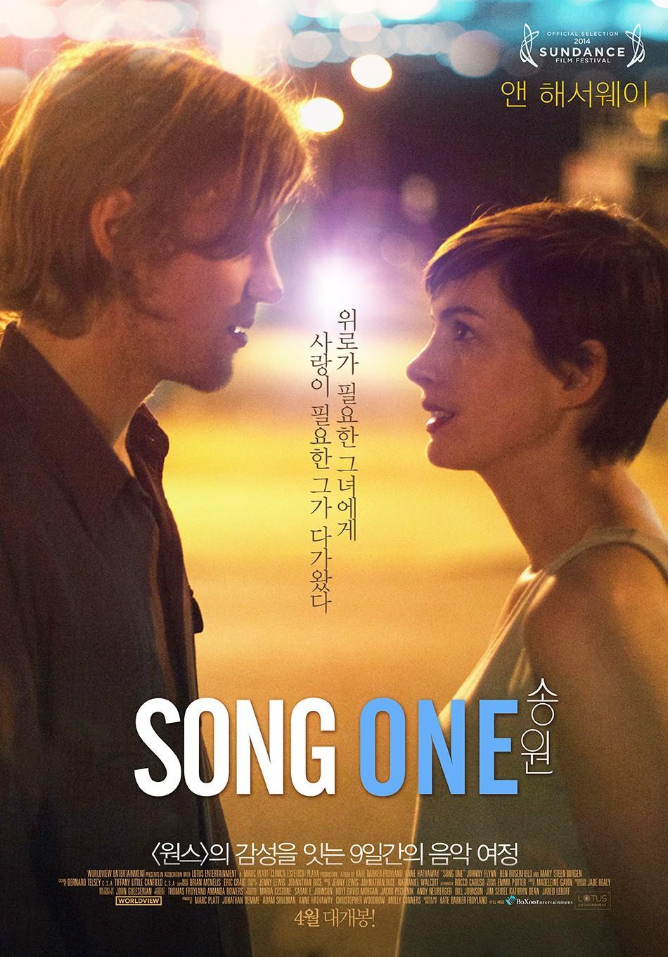 Постер фильма Однажды в Нью-Йорке | Song One